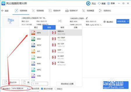 bilibili4.28.1怎么把下载的视频转换成MP4格式？