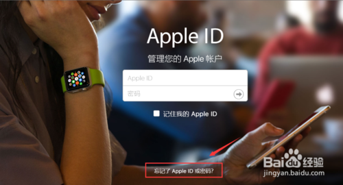 iphoneid密码忘了 怎么办怎么办