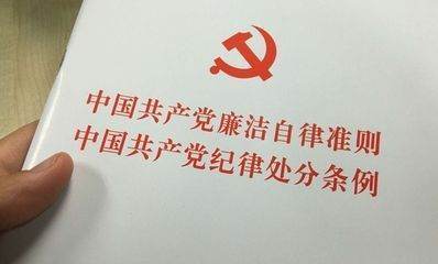 党内警告处分有时间期限吗？