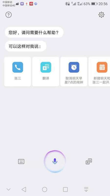 华为手机的语音助手怎么关闭？怎么才能打开呢手机？