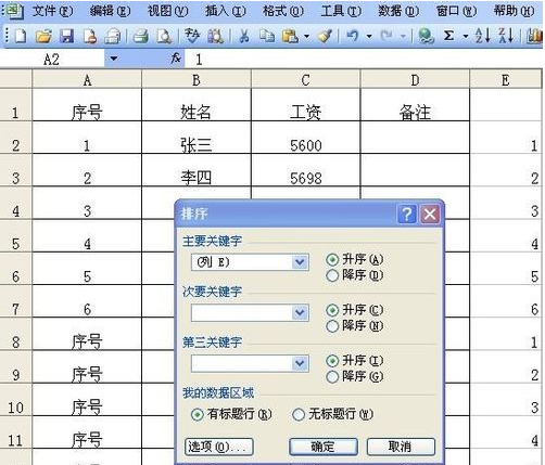 如何用excel表格制作工资条