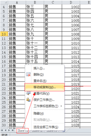 如何exc来自el中筛选两个表中相同的数据