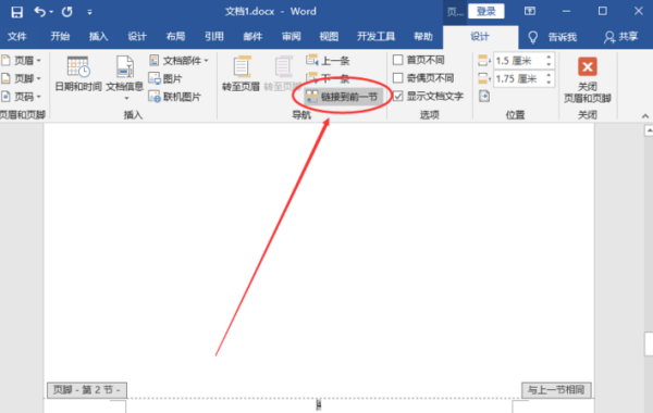 word中如何设置页码从指定页开始？