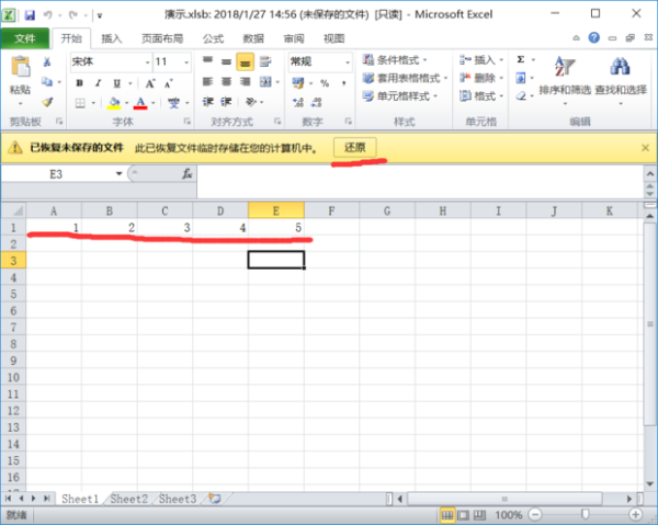 EXCEL文件没有保存,来自关闭了怎么恢复