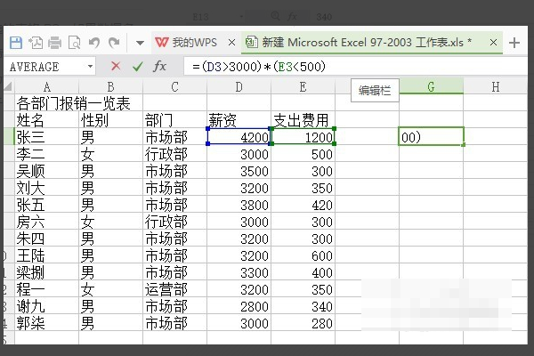 Ex假谈cel表格中筛选如何设置多个条件？