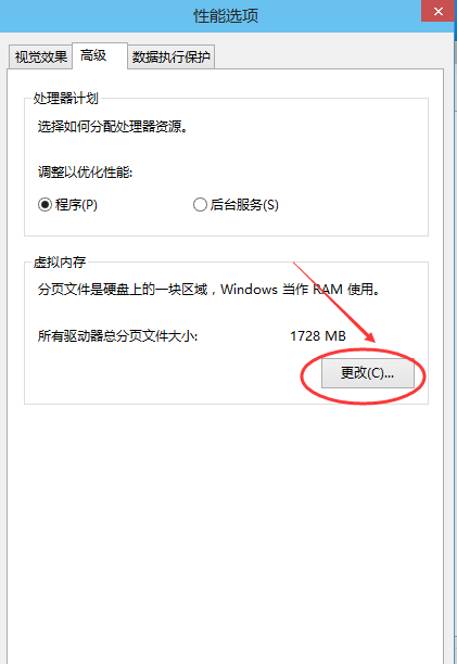 win10系统怎么设置虚拟内存