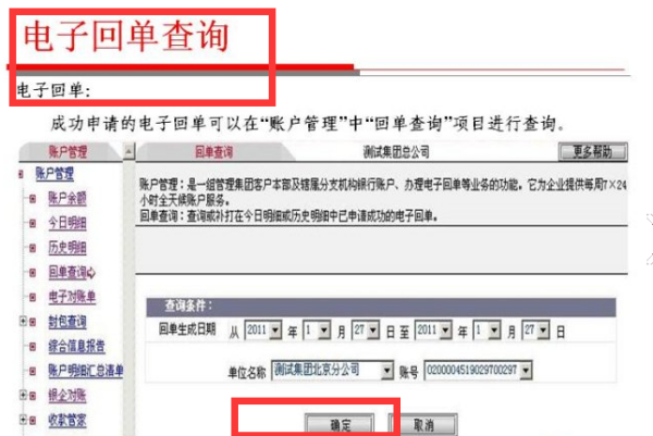 浦永排伟调据台烧两者屋神发银行个人网银的登陆以后在哪里打电子回单？