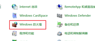 win7电脑如来自何关闭防火墙？