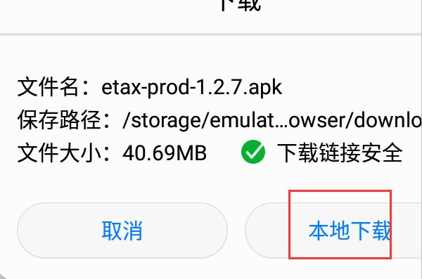 自然人税收管理系统扣缴客户端在哪可以下载安装