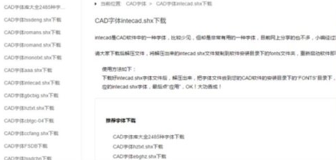 CAD字体显示不全怎么办？