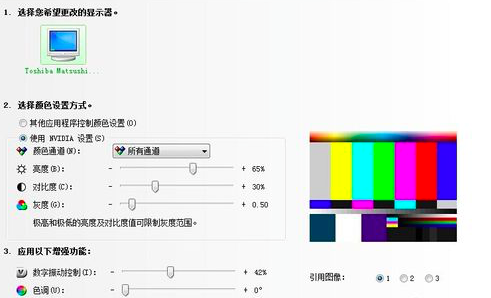 怎么改变台式电脑的屏幕亮度