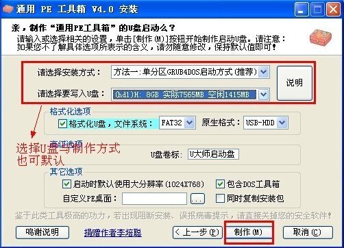 华硕笔记本怎么样重装系统？