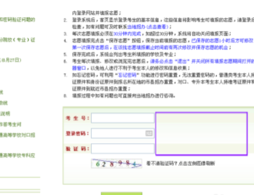 高考考生怎么查自己的档案状态