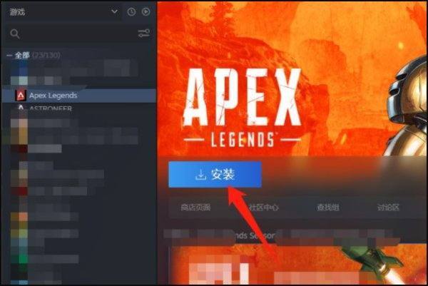 steam怎么下《apex英雄》?