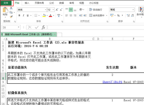 在EXCEL中如何实现批量打印