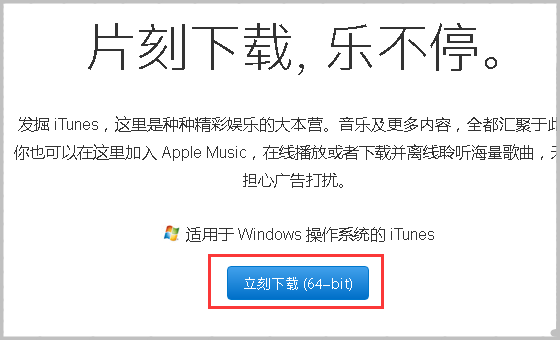 我要怎么才能在电脑上打开iTunes呢？