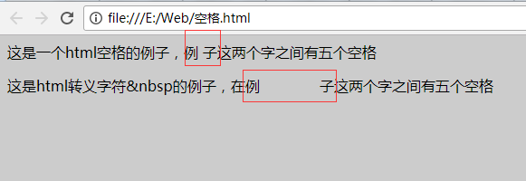 HTML中  和空格的区别