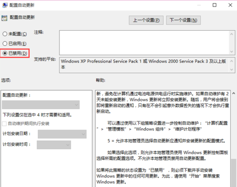 win10系统怎么关闭自动更新