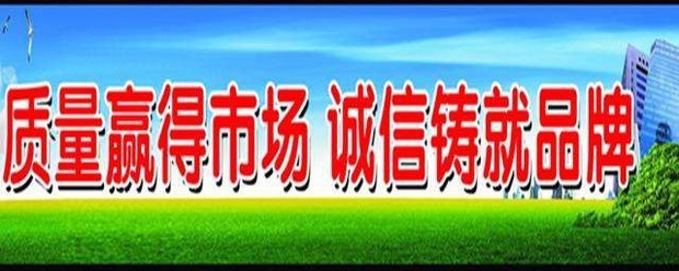 质量标语大全