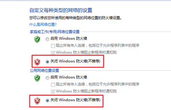 win7电脑如来自何关闭防火墙？