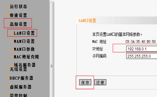 如何登录电信宽带界面？来自