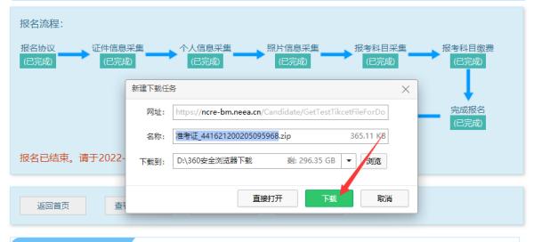 计算机二级准考证打印入口在哪里