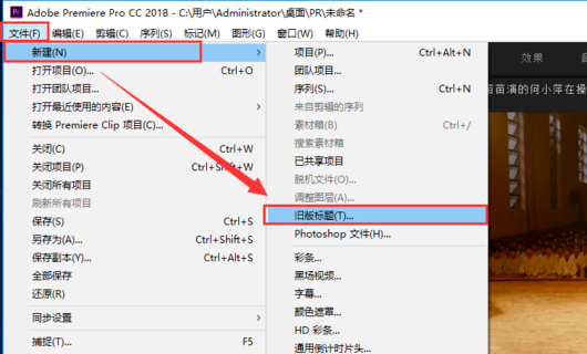 怎么在PRC来自C2018添加字幕？