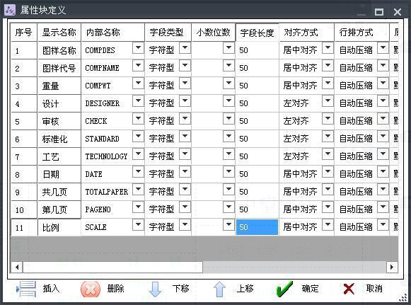 CAD标题要写种被新据言端底序待栏怎么设置 CAD自定义标题栏方法技巧