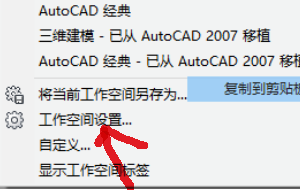 CAD2014工李作界面怎么设置成传统界面