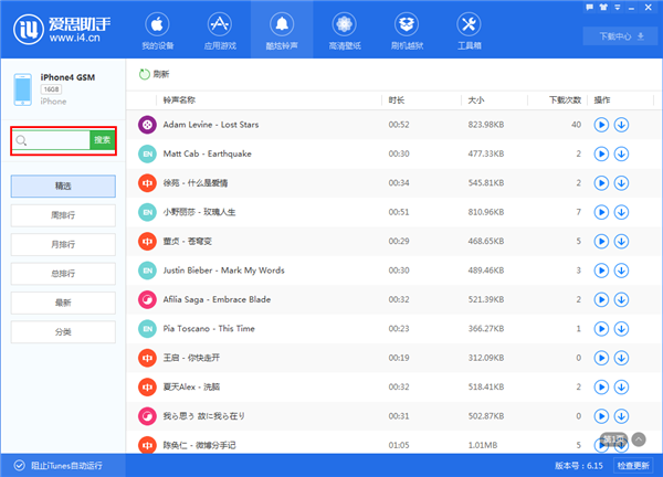 苹果手机 怎么换铃声手机下什么软件