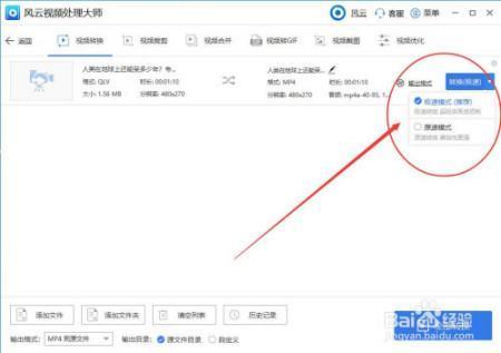 bilibili4.28.1怎么把下载的视频转换成MP4格式？