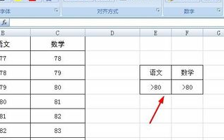 Excel 怎样提取同时满足两个条件的数据