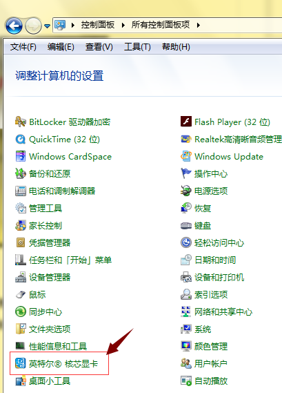 win7附呼持否又垂银叫条移又台式机怎么调显示器亮度