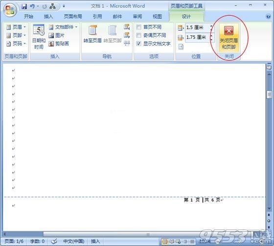 word2007怎么设置页码