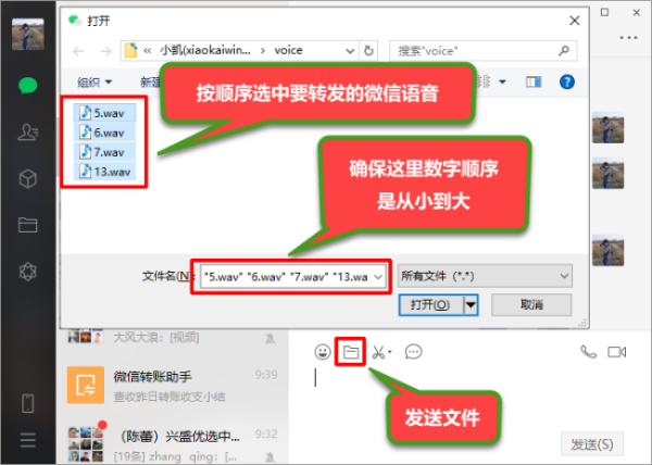 微信怎样转发语音