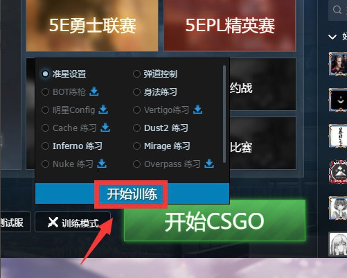 csgo 怎来自么调准星