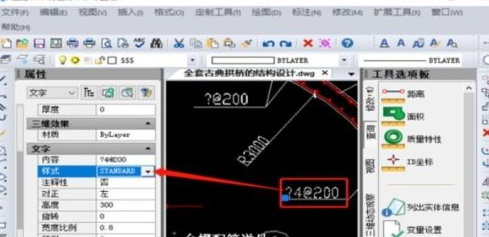 CAD字体显示不全怎么办？