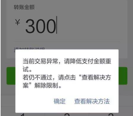 微信实名认证了没绑定银行卡每天限额多少