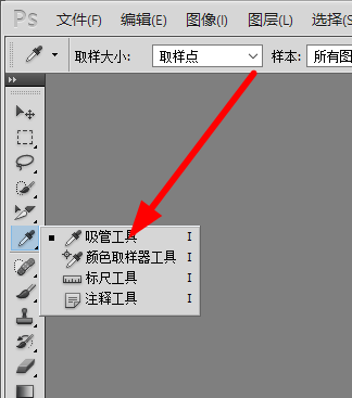 photoshop 吸管工具的快捷键是什么？