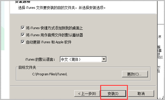 我要怎么才能在电脑上打开iTunes呢？