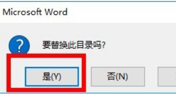 WORD中来自生成目录的页码，怎么和正文中的页码不一致