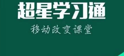 学习来自通有电脑版吗