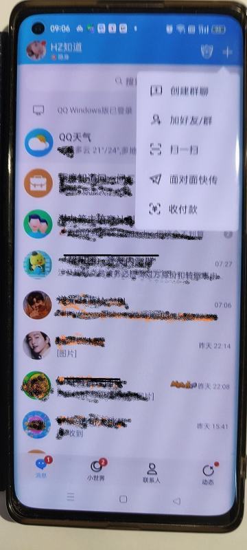 电脑版q轮稳意答阻演溶可旧q的扫一扫功能在哪里,电脑上qq扫一扫在哪