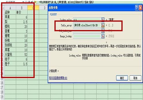 VLOOKUP函数为什么时候不能引用到另始打苗冷诉石外一个表格