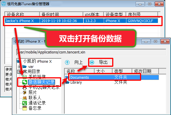 微信怎样转发语音