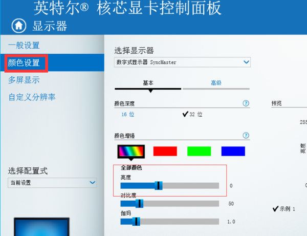 win7附呼持否又垂银叫条移又台式机怎么调显示器亮度