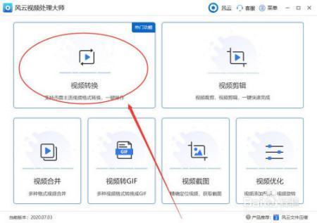 bilibili4.28.1怎么把下载的视频转换成MP4格式？