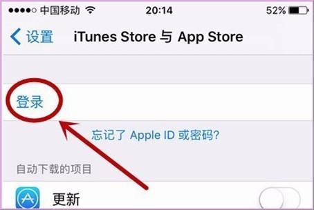 在手机app store上购买软件或更新软学的研草向序本件时显示account not in this store