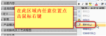 WORD目录在打印时出现错误未定义书签是怎么回事？