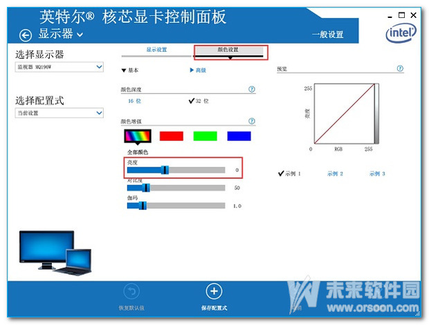 Win7台式电脑调整屏幕亮度的方法